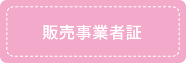 jigyoushashou-banner-3.png